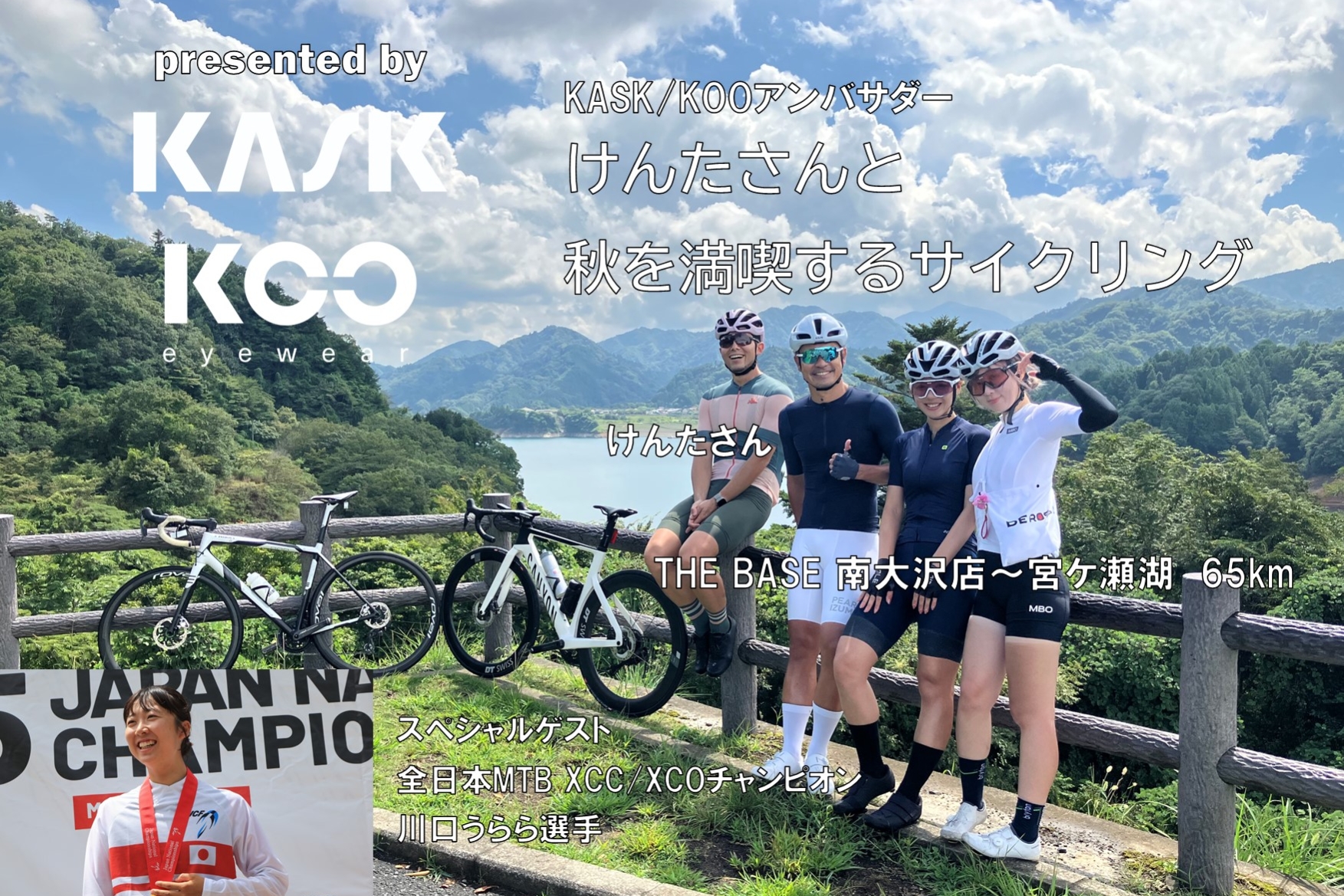 KASK_KOO_event_rev